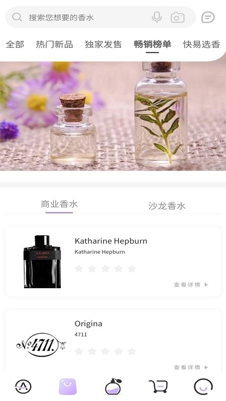 AROMAO香仓官方版 v1.5.6 安卓版3