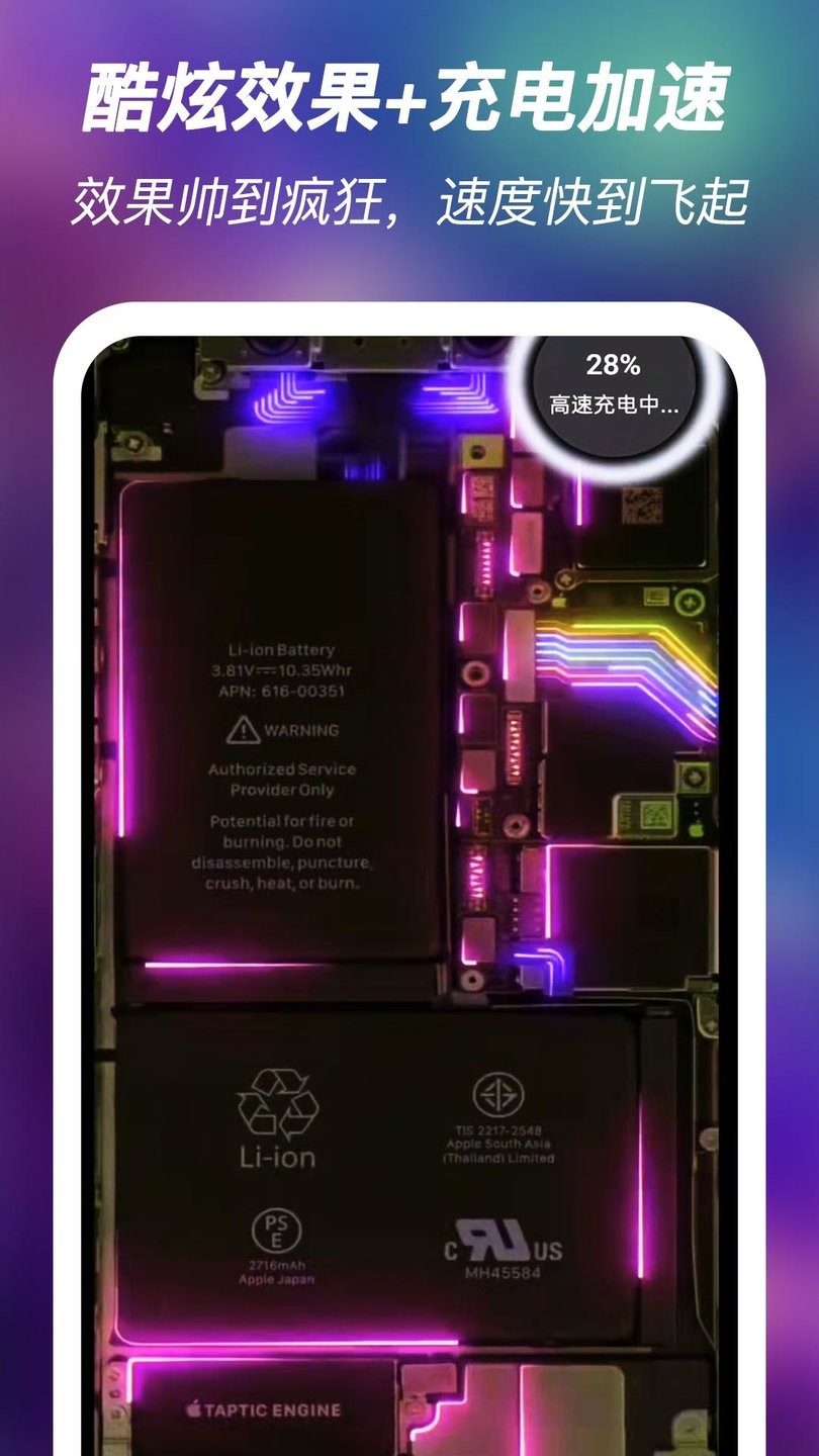 多彩充电动画app v1.1.1 安卓版0