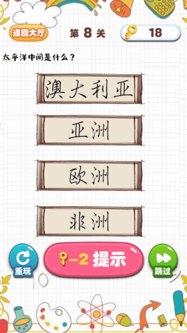 这题有毒最新版 v1.1 安卓版1