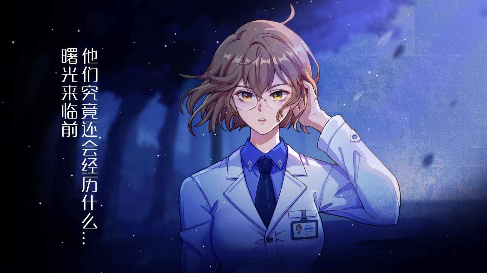 法医欧阳凌官方版 v1.0.2 安卓版 2