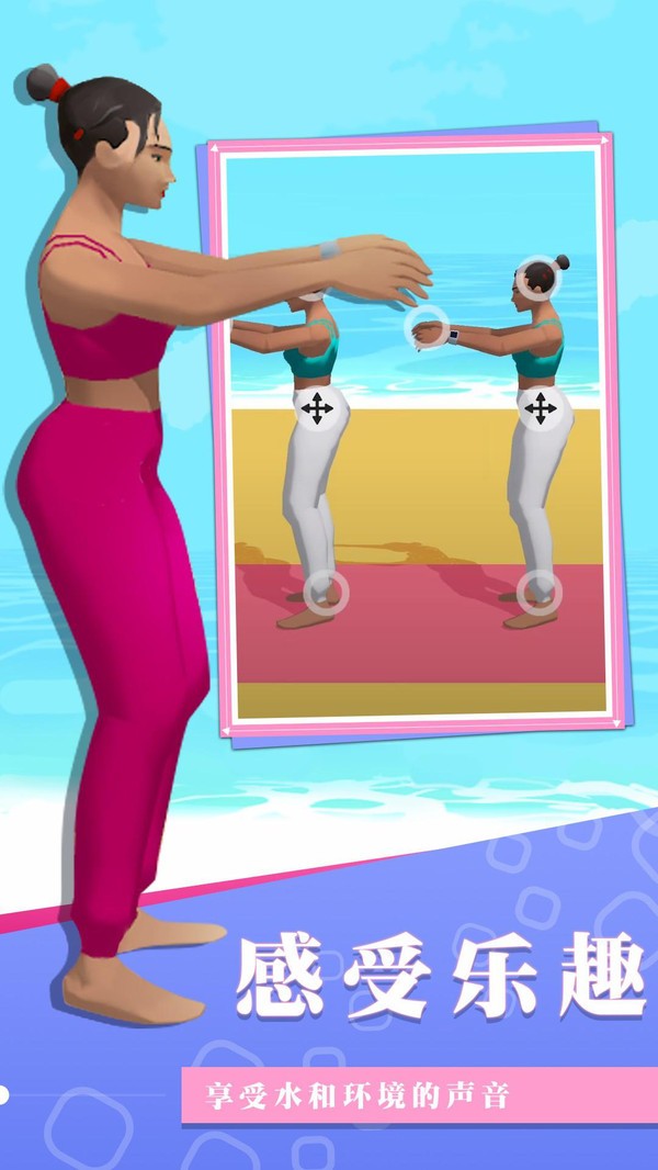 双人瑜伽游戏下载