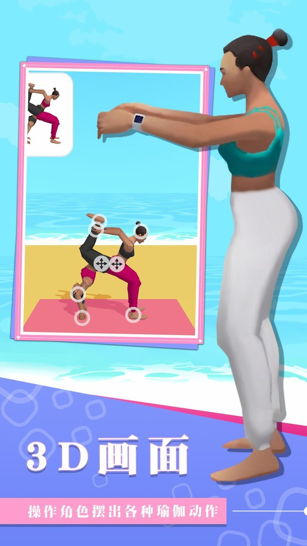 双人瑜伽官方版 v1.1 安卓版2
