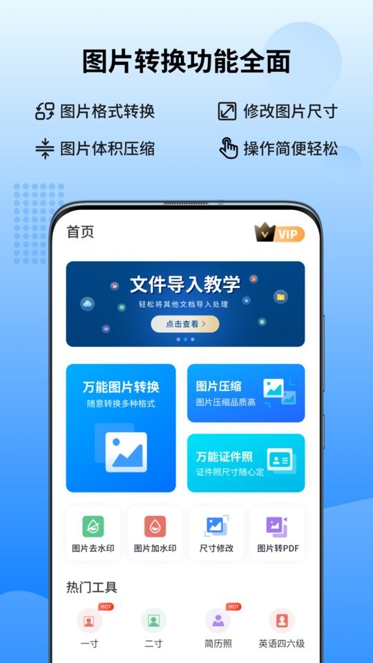 手机万能图片转换器 v1.3.1.0 安卓版3