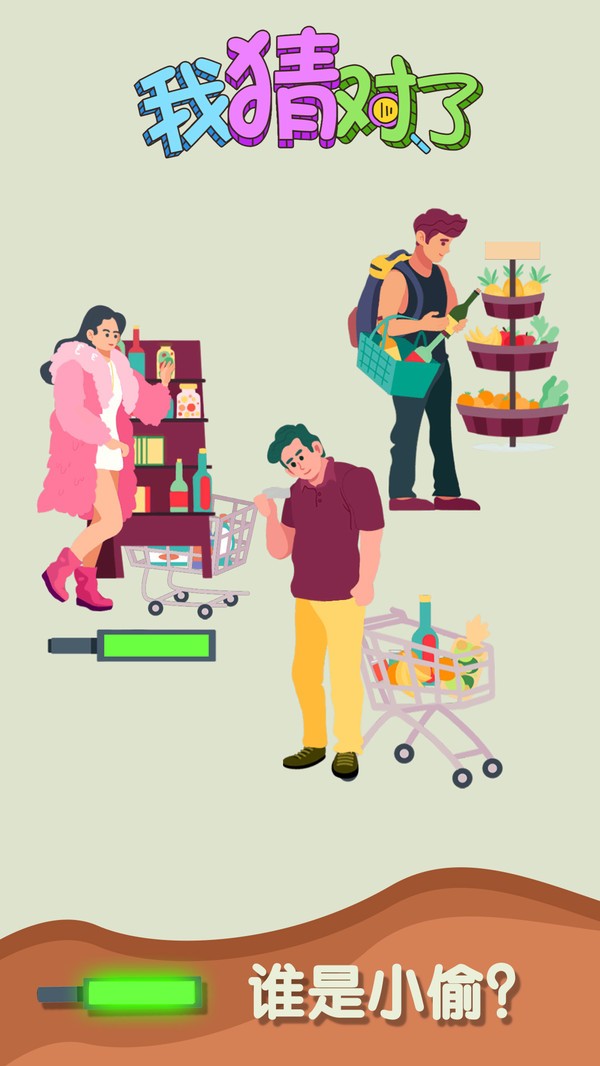 我猜对了最新版 v1.0.2 安卓版2