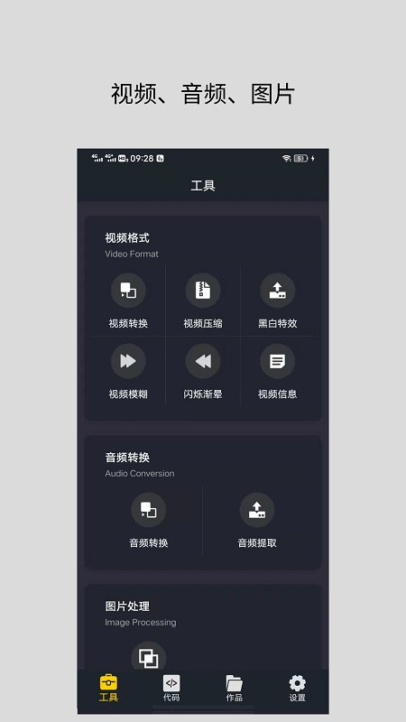 万能视频格式转换器安卓版 v1.7 官方版1