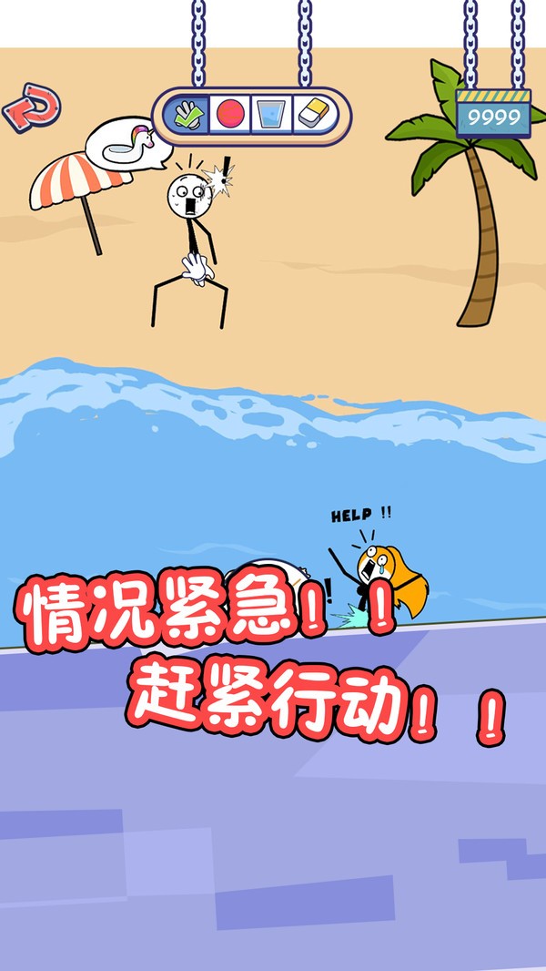 火柴人的私生活手游 v1.0.2 安卓版 0