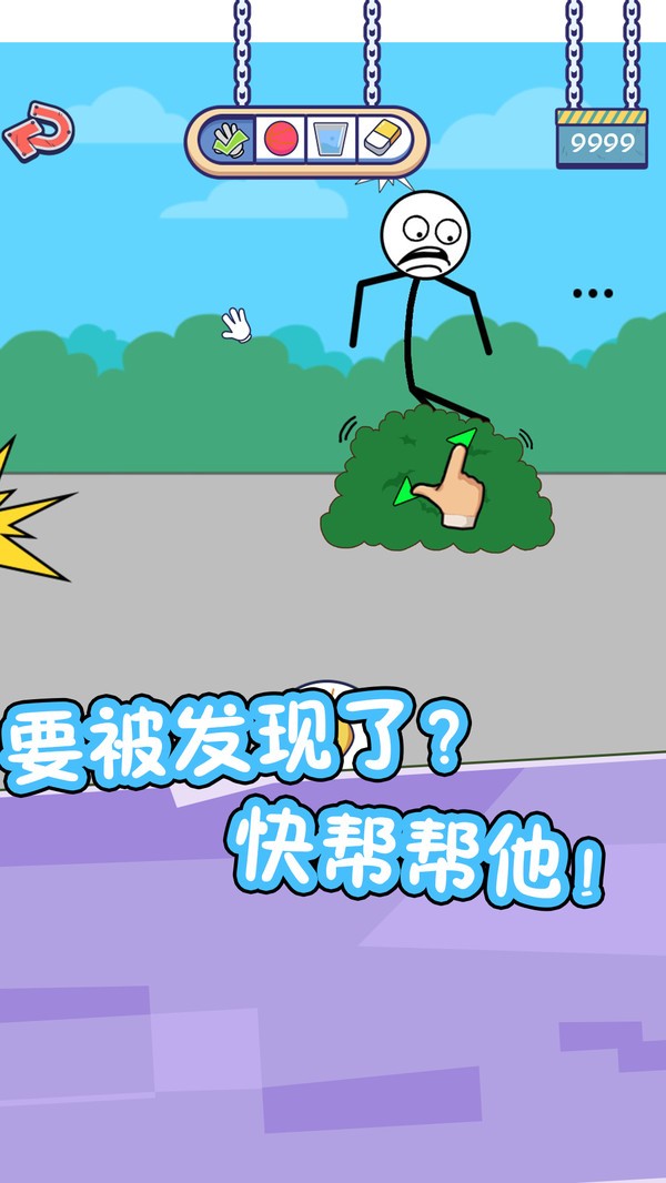 火柴人的私生活手游 v1.0.2 安卓版 2