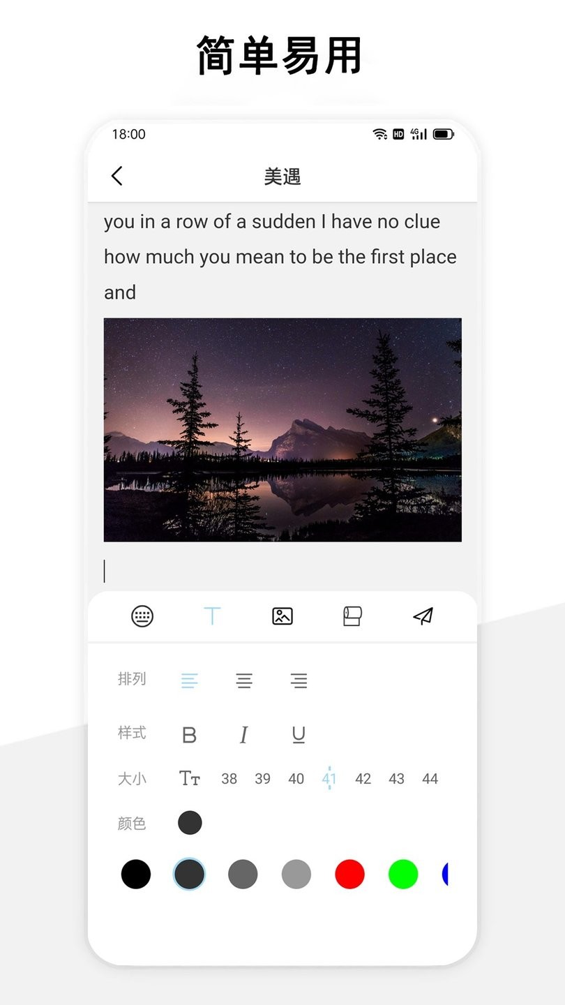 美遇日记官方版