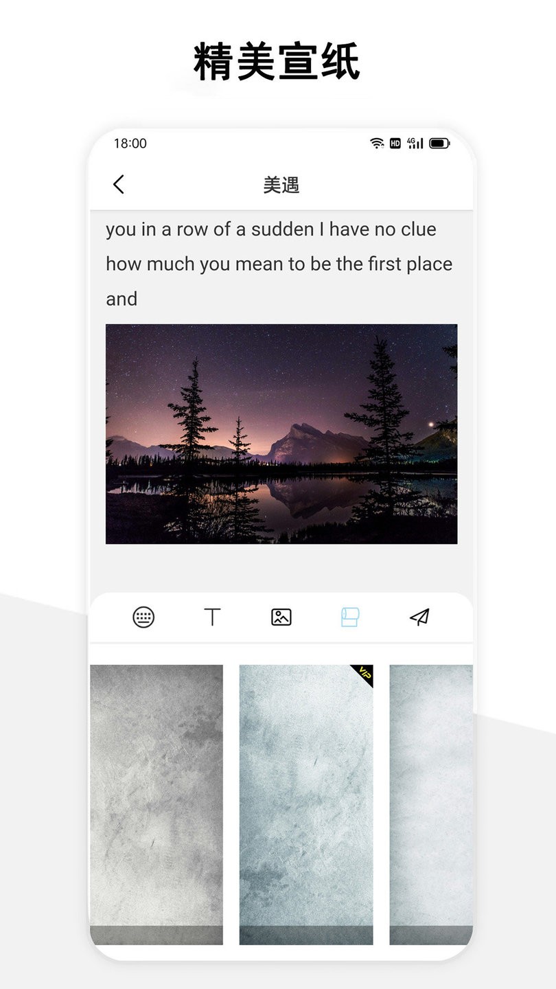 美遇日记手机版 v1.4.1 安卓版1