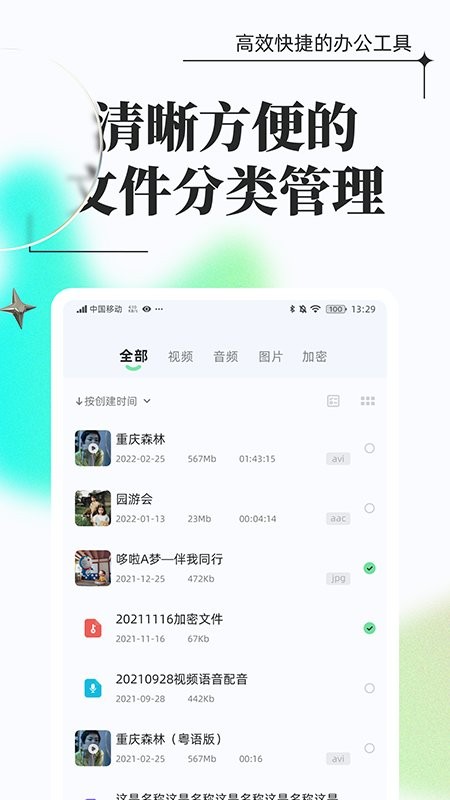 万能格式转换软件 v1.0.1 安卓版0