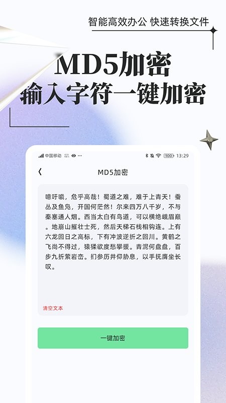 万能格式转换器手机版下载app