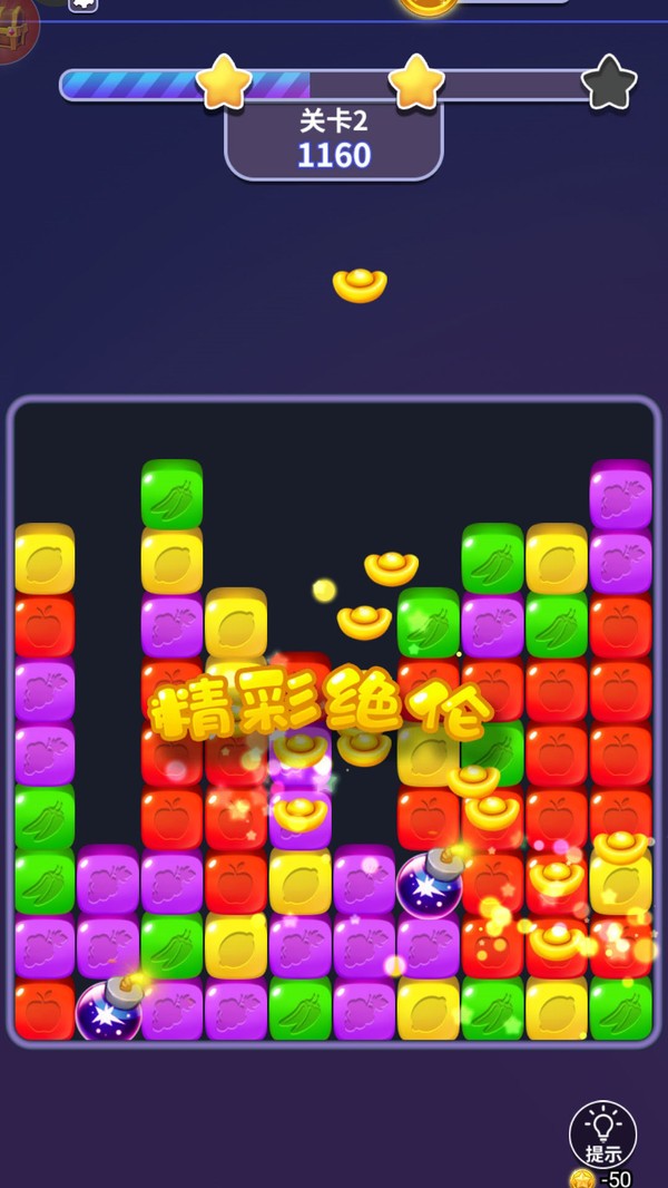 欢乐点消极速版游戏 v1.0.4 安卓版2