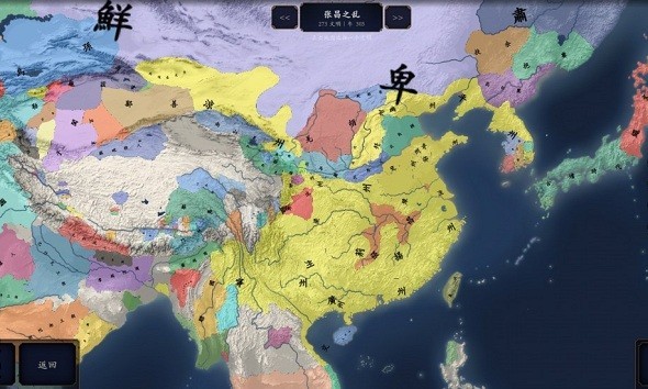 中华上下五千年2两晋南朝完整版 v1.4 安卓版1