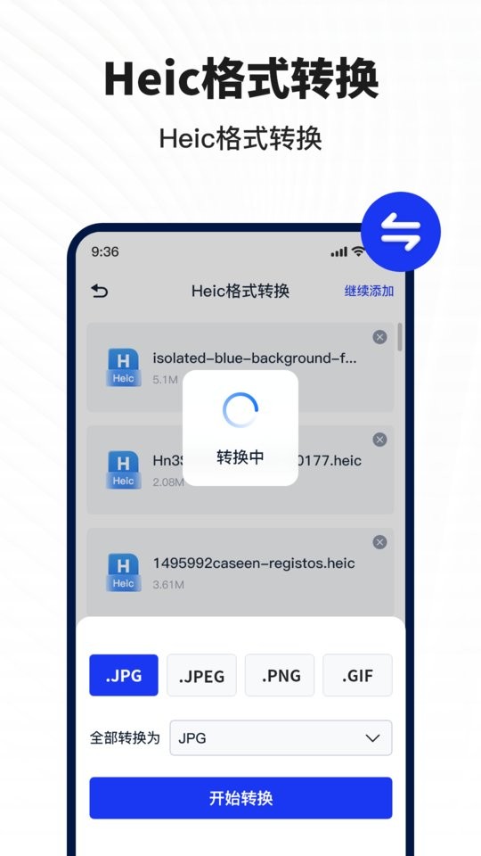 迅捷图片转换器app v2.1.0.0 安卓版1