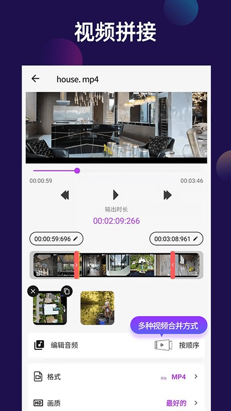 视频裁剪切最新版 视频裁剪切官方版