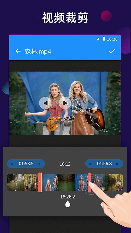 视频裁剪切app v1.04 安卓版2