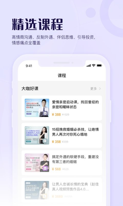 圆心谱婚恋辅导平台 v1.0.1 安卓版3