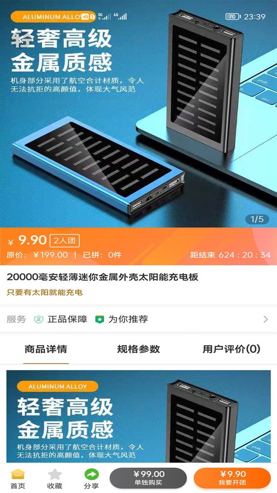 商信宝软件官方版下载