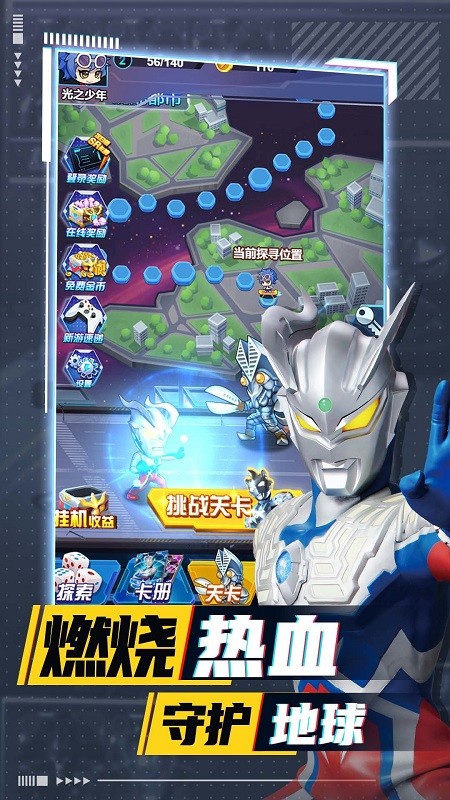 奥特曼卡牌竞技之王手游最新版 v1.0.0 安卓版0