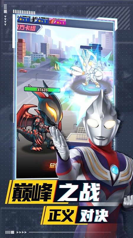 奥特曼卡牌竞技之王手游最新版 v1.0.0 安卓版2