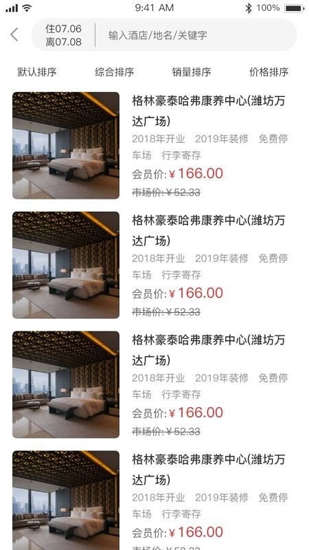 国中康养app安卓版下载