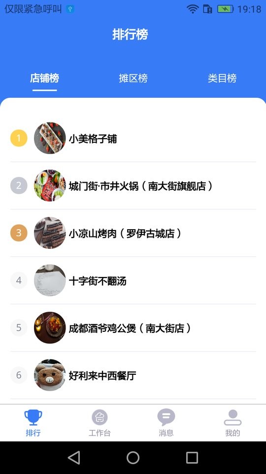 商隅宝商家端 v1.1.14 安卓版2