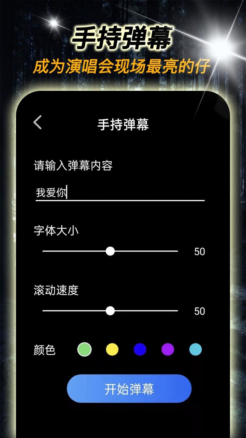 猫头鹰手电大师最新版 v1.0.5 安卓版1