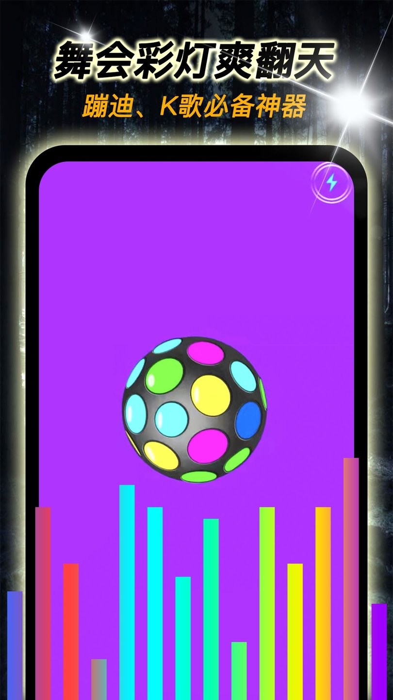 猫头鹰手电大师最新版 v1.0.5 安卓版2