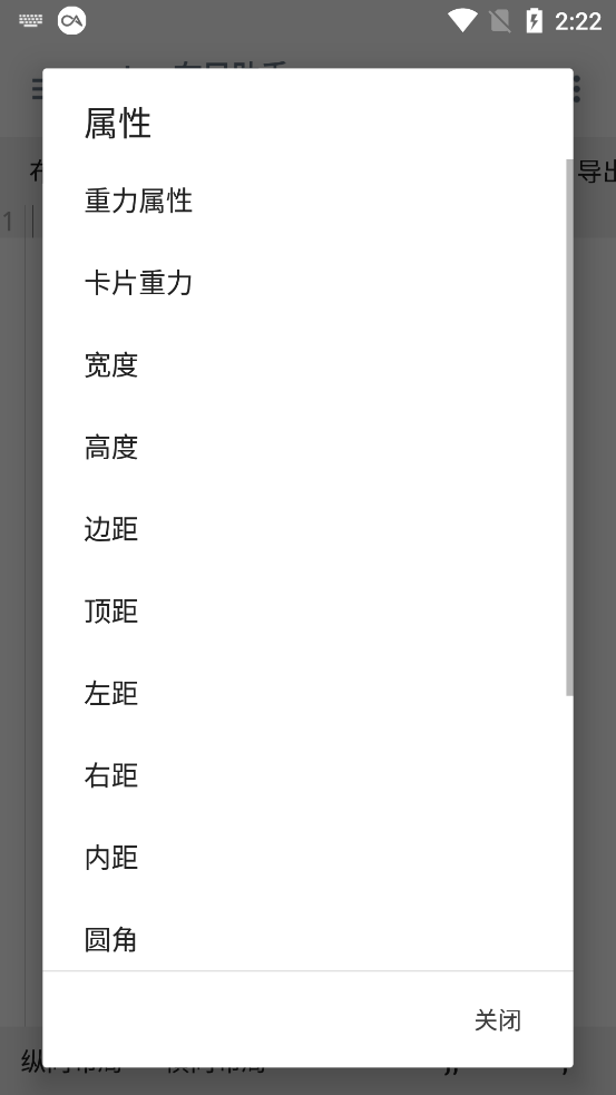 Lua布局助手专业版 v2.9.25 安卓版0