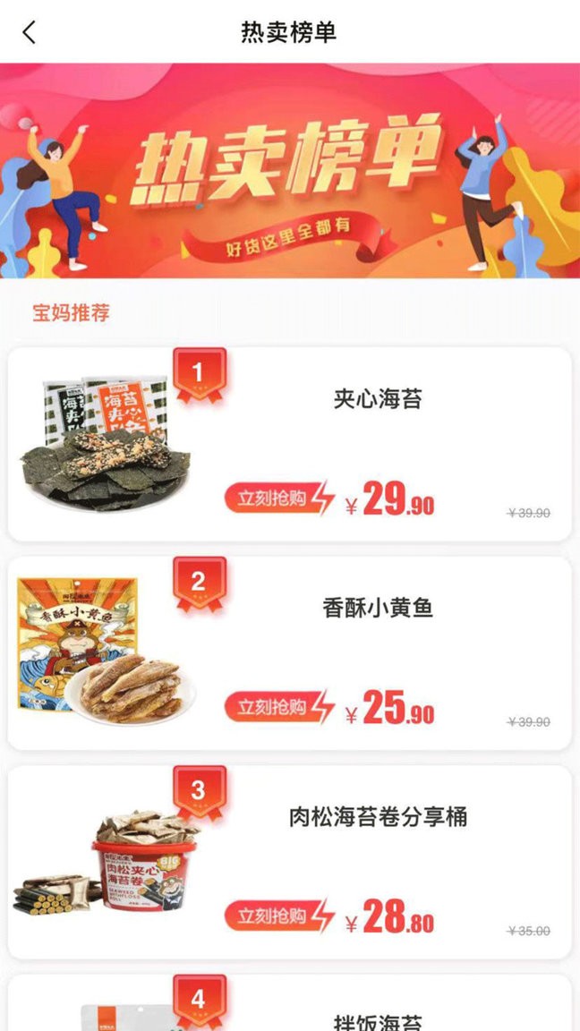 宝妈快团官方版 v1.0.0 安卓版0