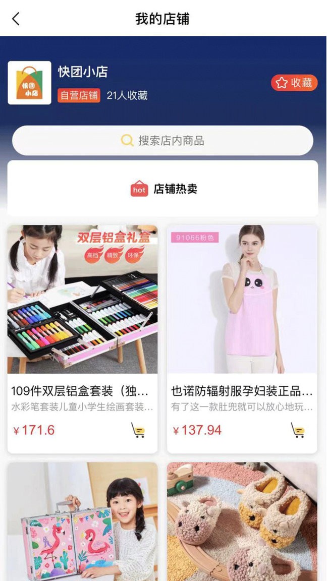 宝妈快团官方版 v1.0.0 安卓版1