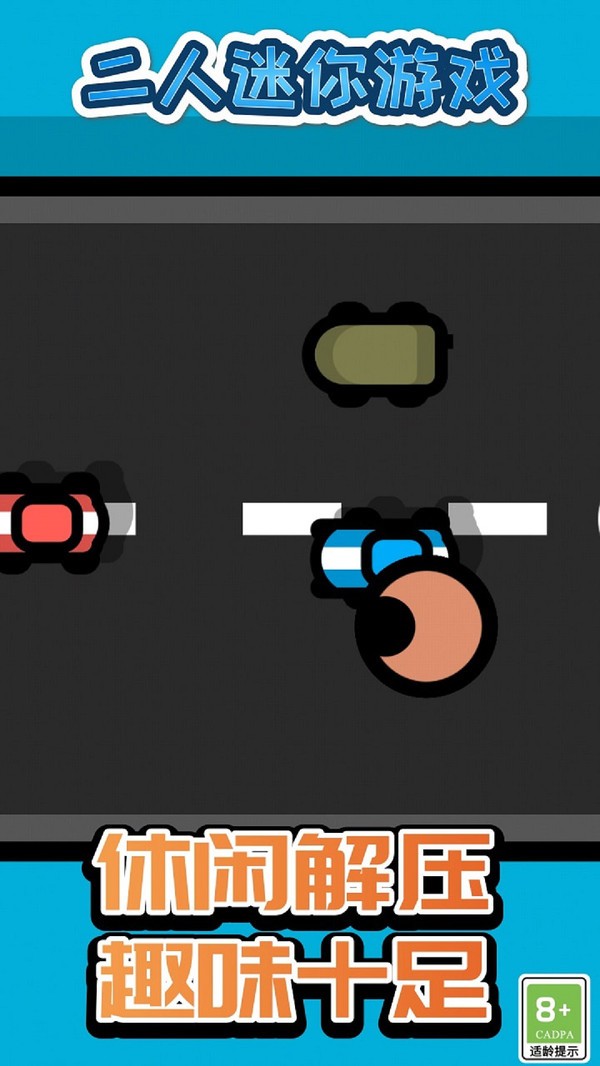 二人迷你游戏最新版 v1.0.7 安卓官方正版0
