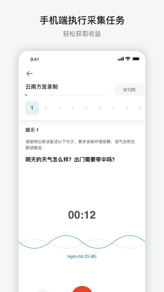 澳鹏任务app下载
