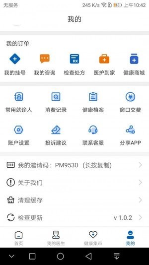 京顺医院app v1.0.2 安卓版0