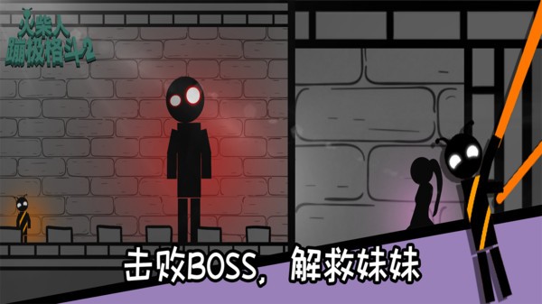 火柴人蹦极格斗游戏 火柴人蹦极格斗下载