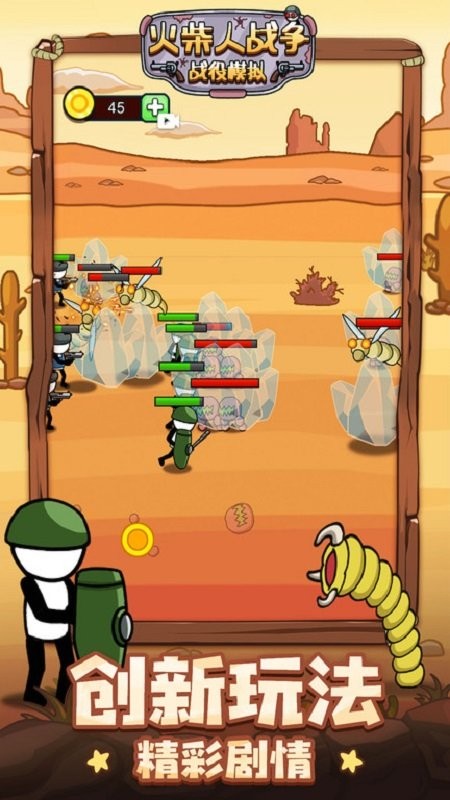 火柴人战争战役模拟最新手机版 v1.0.2 安卓版0