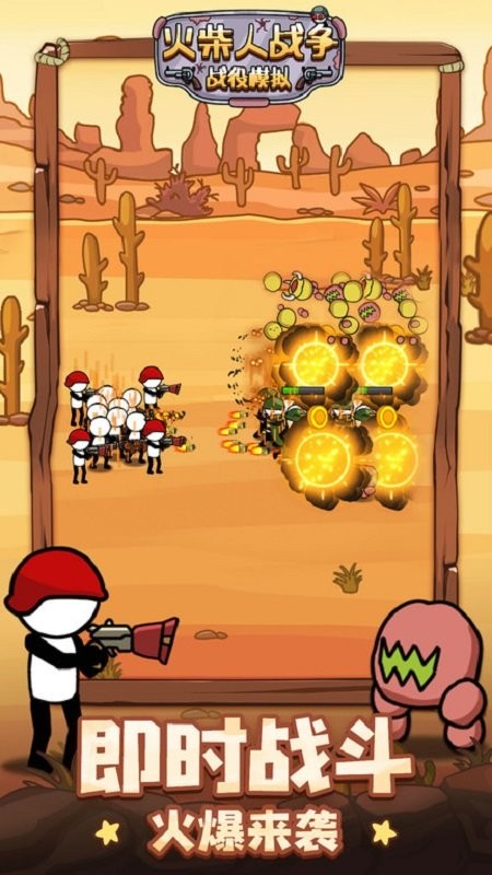 火柴人战争战役模拟最新手机版 v1.0.2 安卓版3