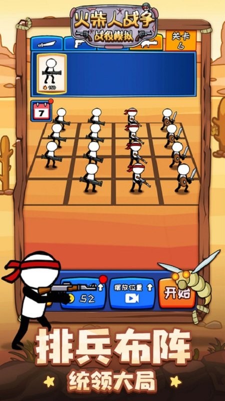 火柴人战争战役模拟最新手机版 v1.0.2 安卓版2