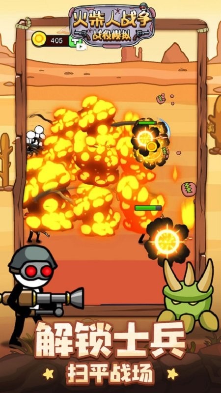 火柴人战争战役模拟最新手机版 v1.0.2 安卓版4