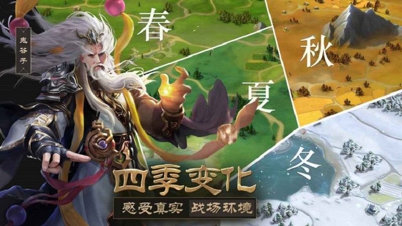 文明与战争三国国战策略手游 v1.6.983 安卓最新版0