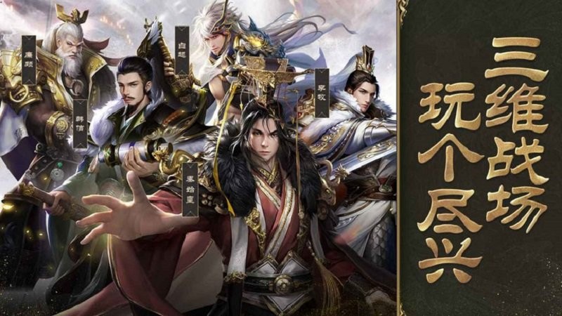 文明与战争三国国战策略手游 v1.6.983 安卓最新版1