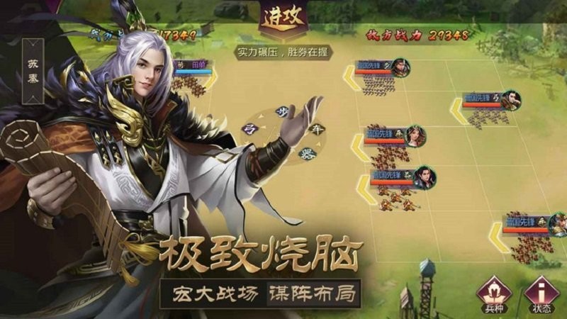 文明与战争三国国战策略手游 v1.6.983 安卓最新版3