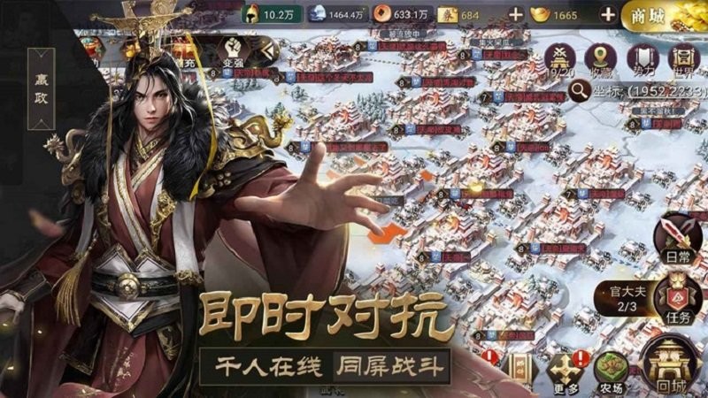 文明与战争三国国战策略手游 v1.6.983 安卓最新版4