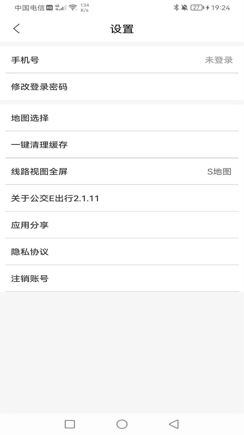 图软公交E出行系统最新版 v2.1.34 安卓版2