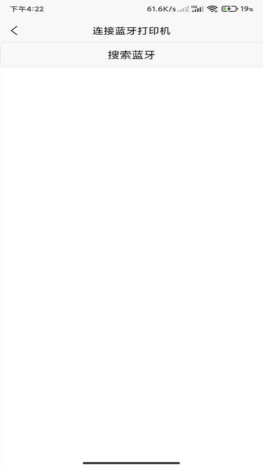 安徽农安追溯app下载