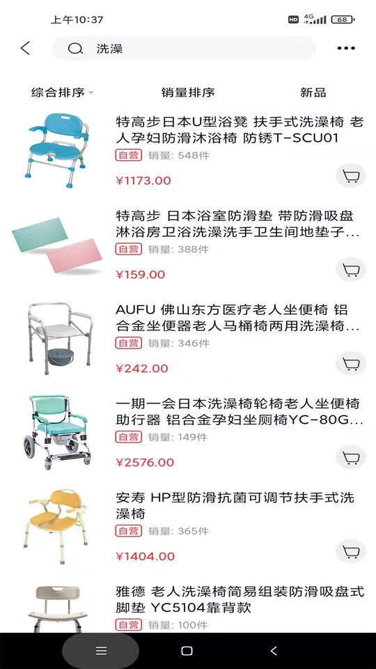 甲子商城最新客户端 v2.9.5 安卓版0