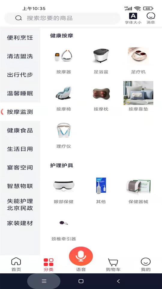 甲子商城最新客户端 v2.9.5 安卓版1