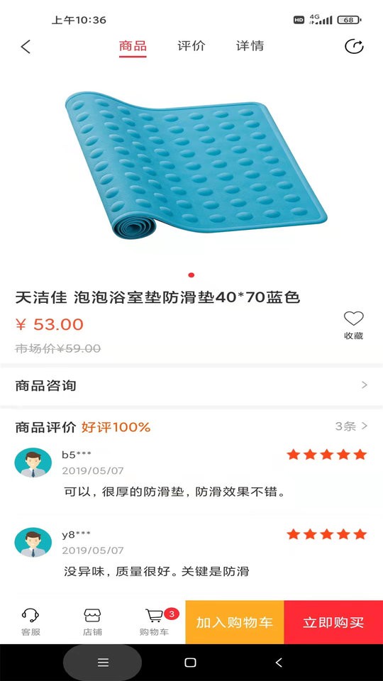 甲子商城app免费下载