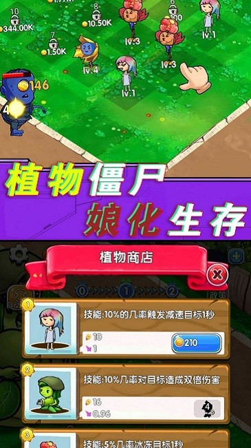 植物战争模拟器手游正版 v1.0 安卓版2