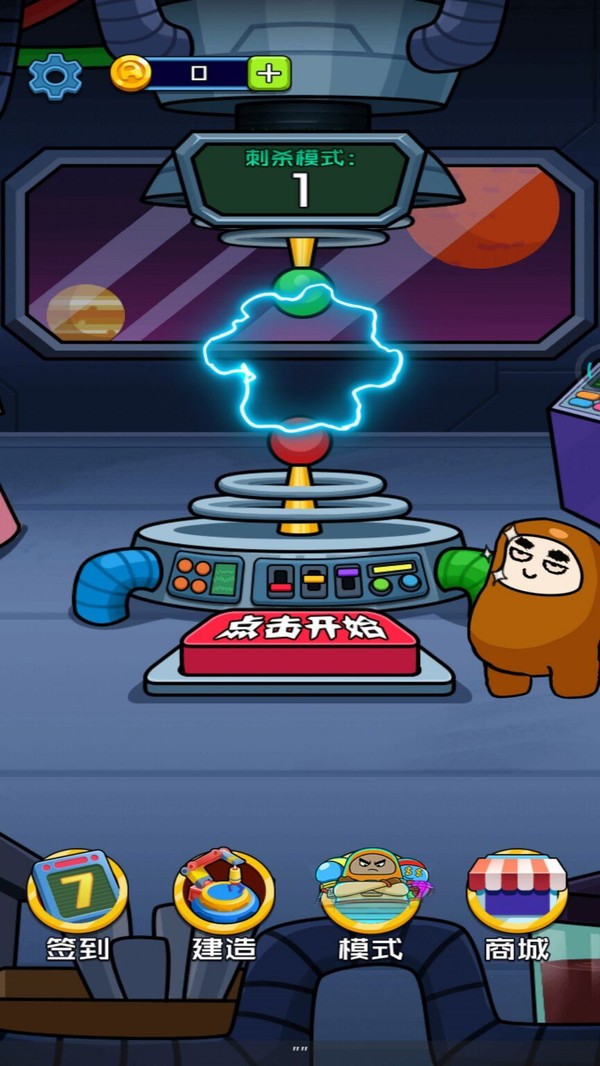 疯狂太空人下载